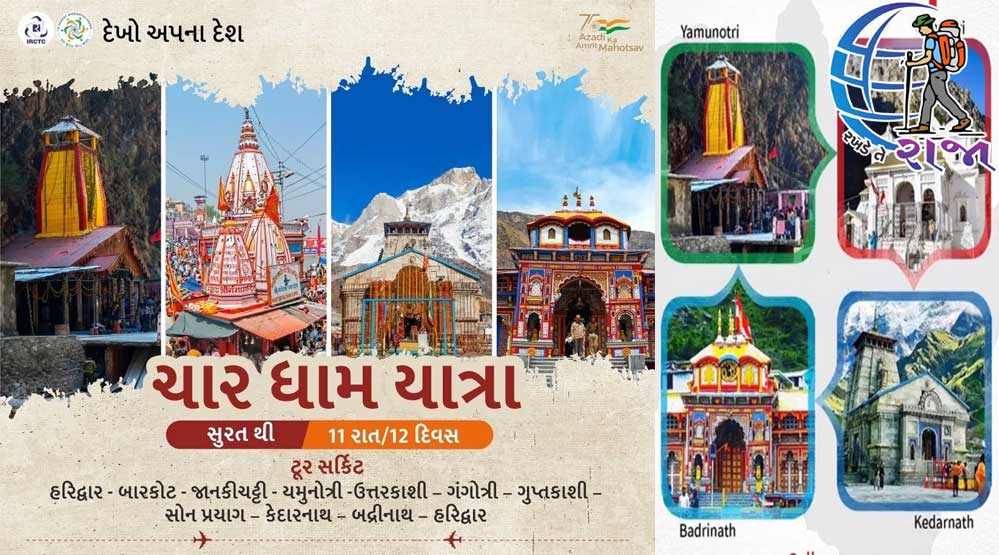 chardham-indian-railway