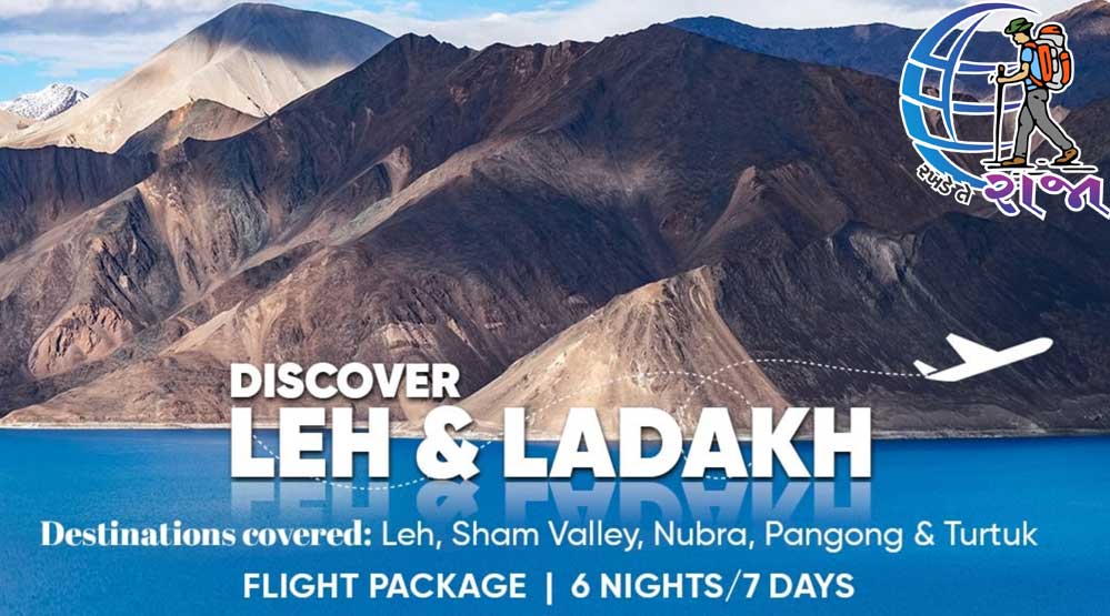 irctc-ladakh