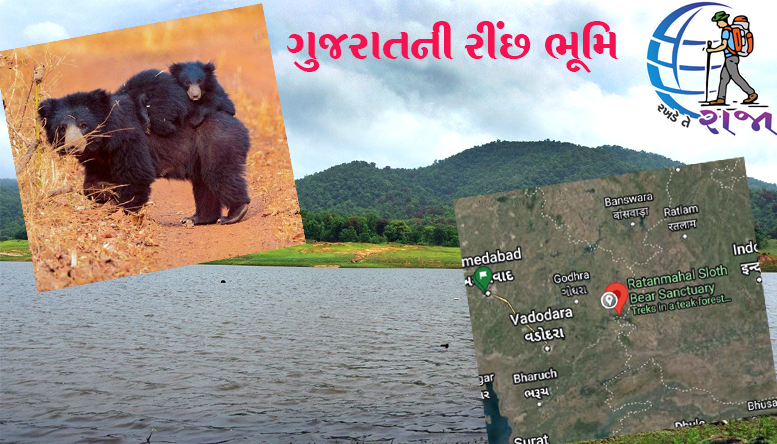 Ratanmahal Sloth Bear Sanctuary